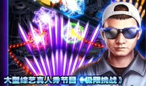挑战视频,揭秘视频背后的惊心动魄瞬间