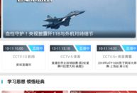 央视视频下载,揭秘时事热点背后的故事