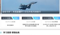 央视视频下载,揭秘时事热点背后的故事